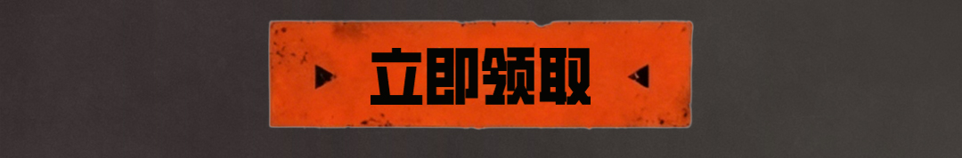 这个图是点击的领取效果