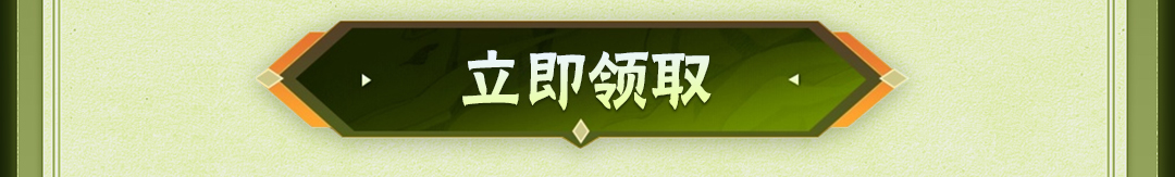这个图是点击的领取效果