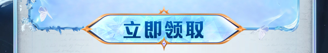 这个图是点击的领取效果