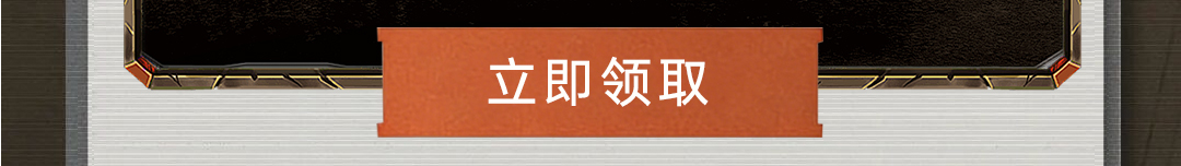 这个图是点击的领取效果