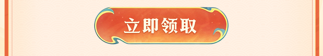 这个图是点击的领取效果