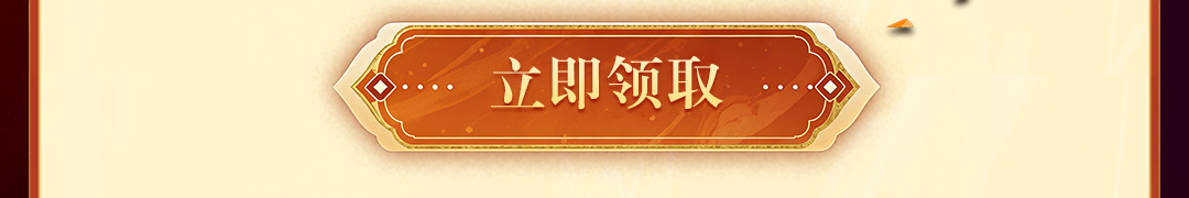 这个图是点击的领取效果