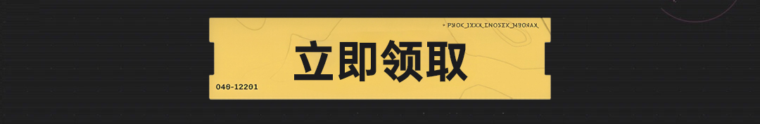 这个图是点击的领取效果