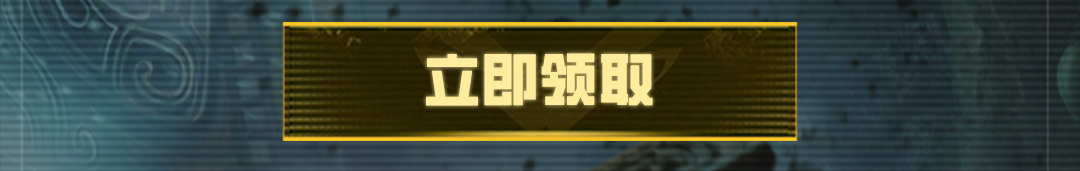 这个图是点击的领取效果