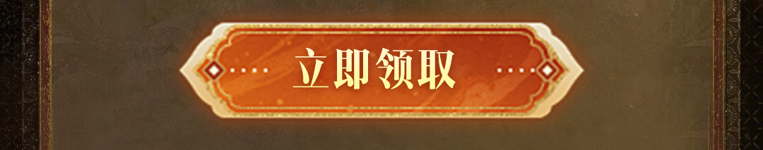 这个图是点击的领取效果