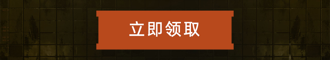 这个图是点击的领取效果