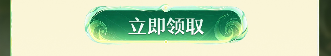 这个图是点击的领取效果
